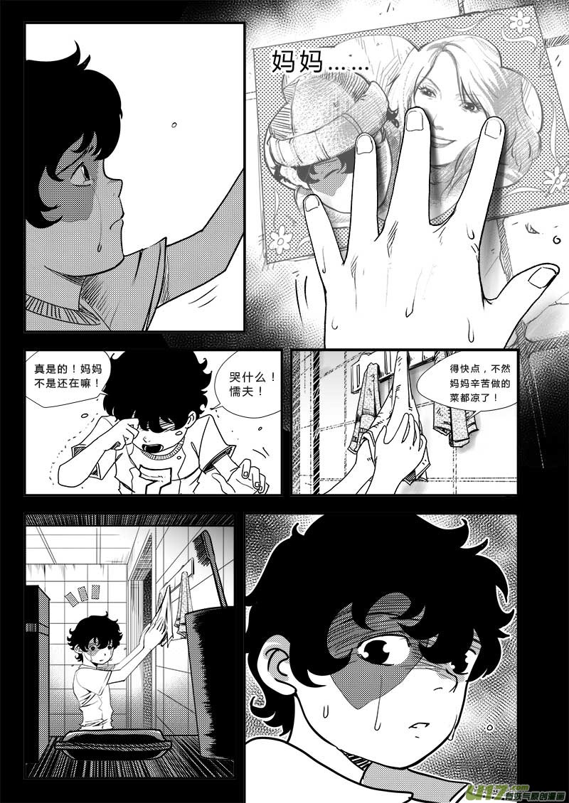超能领域韩漫全集-第四十一话无删减无遮挡章节图片 