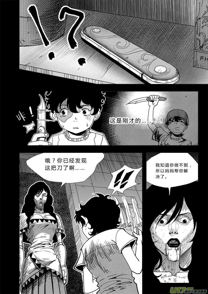 超能领域韩漫全集-第四十一话无删减无遮挡章节图片 