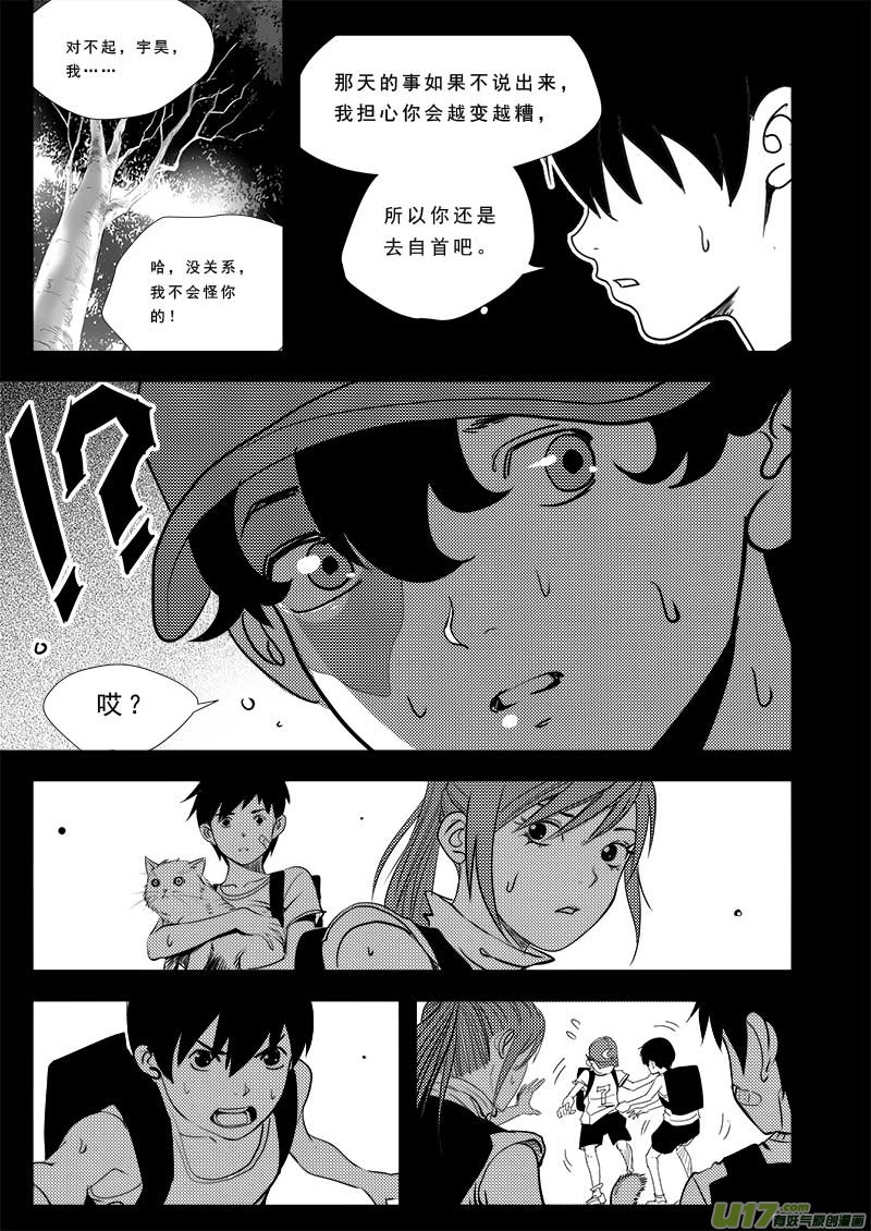 超能领域韩漫全集-第四十二话无删减无遮挡章节图片 