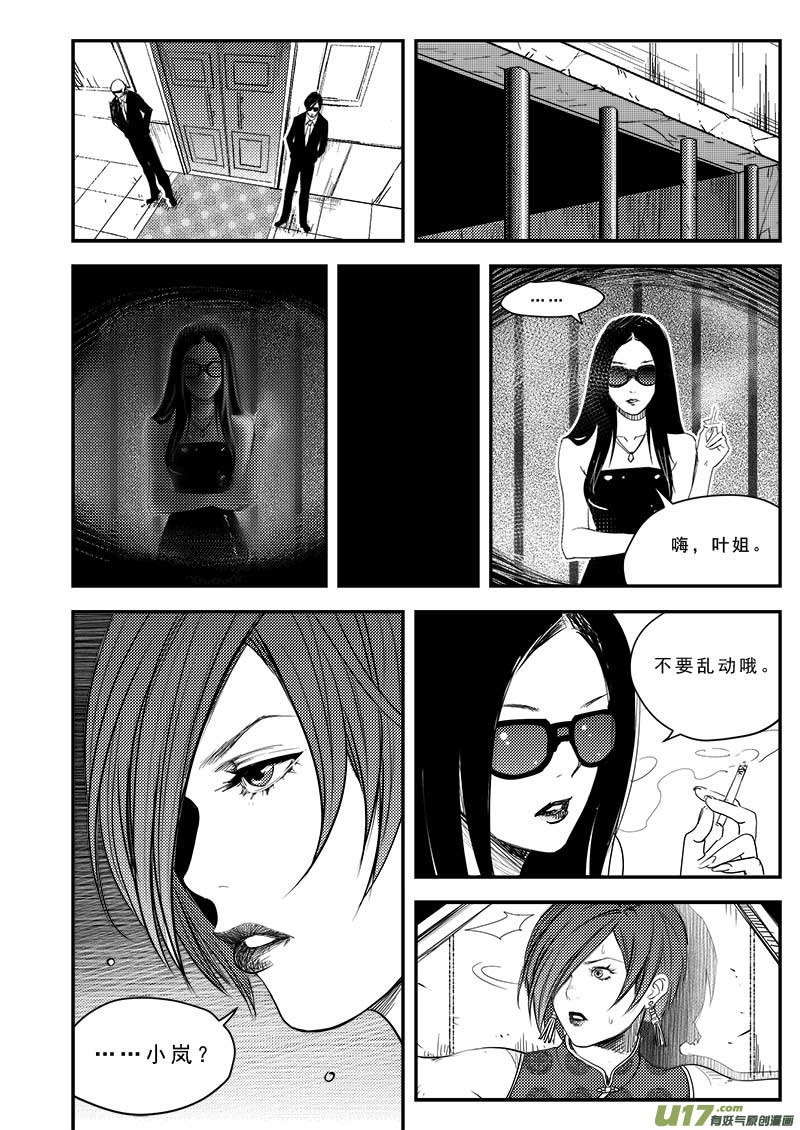 超能领域韩漫全集-第四十二话无删减无遮挡章节图片 