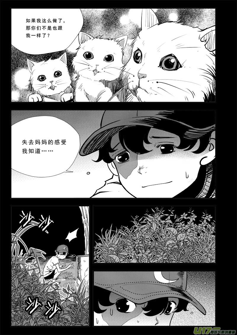 超能领域韩漫全集-第四十二话无删减无遮挡章节图片 