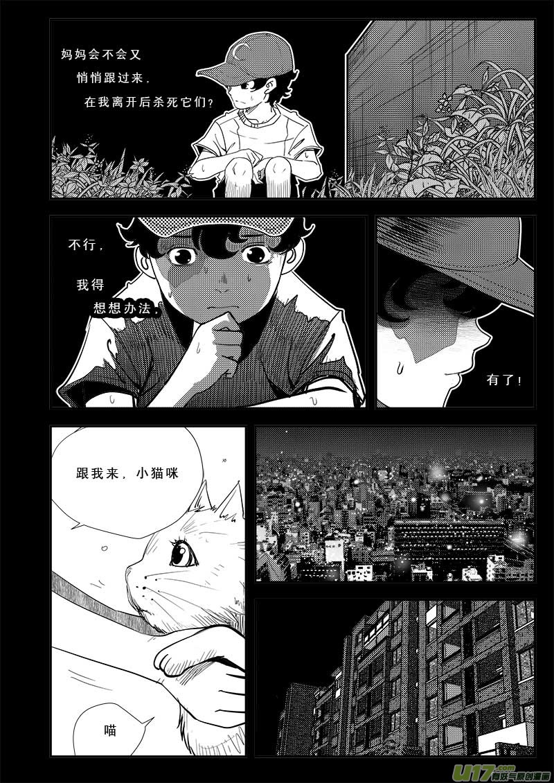 超能领域韩漫全集-第四十二话无删减无遮挡章节图片 