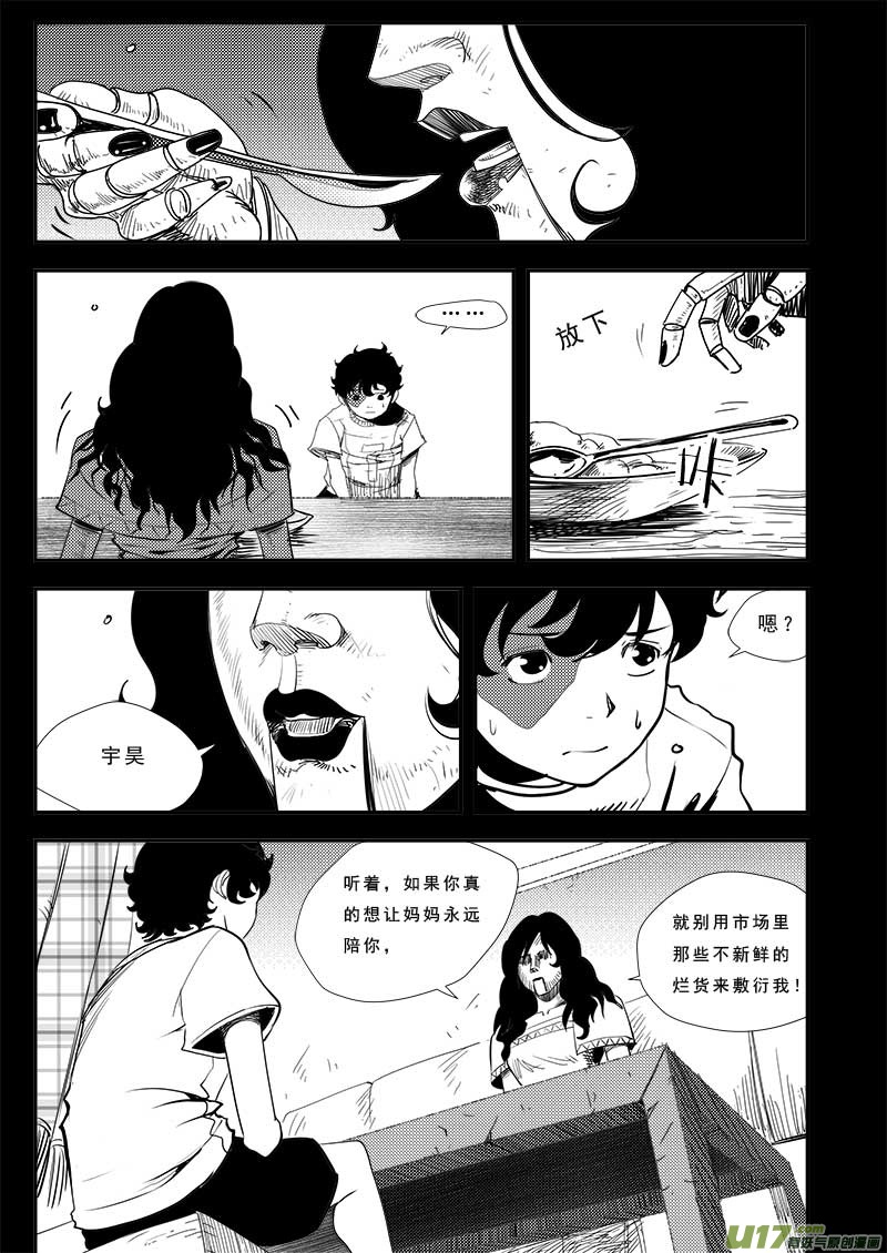 超能领域韩漫全集-第四十二话无删减无遮挡章节图片 
