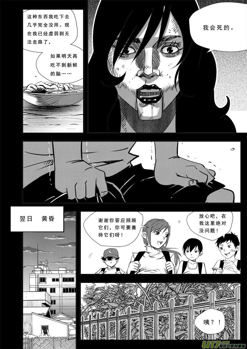 超能领域韩漫全集-第四十二话无删减无遮挡章节图片 
