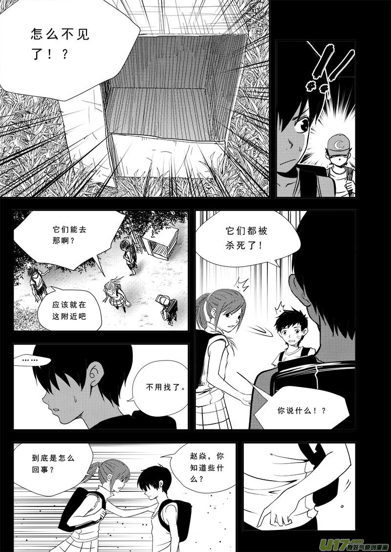 超能领域韩漫全集-第四十二话无删减无遮挡章节图片 