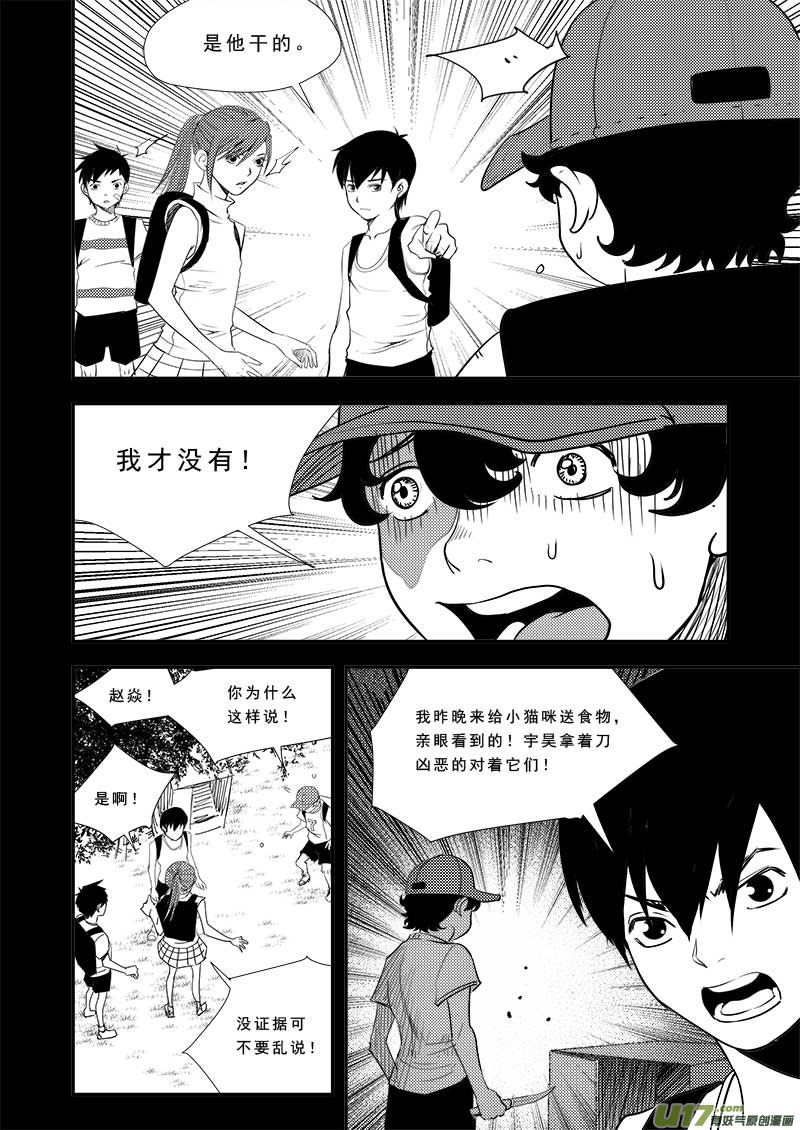 超能领域韩漫全集-第四十二话无删减无遮挡章节图片 