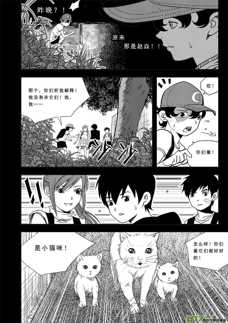 超能领域韩漫全集-第四十二话无删减无遮挡章节图片 