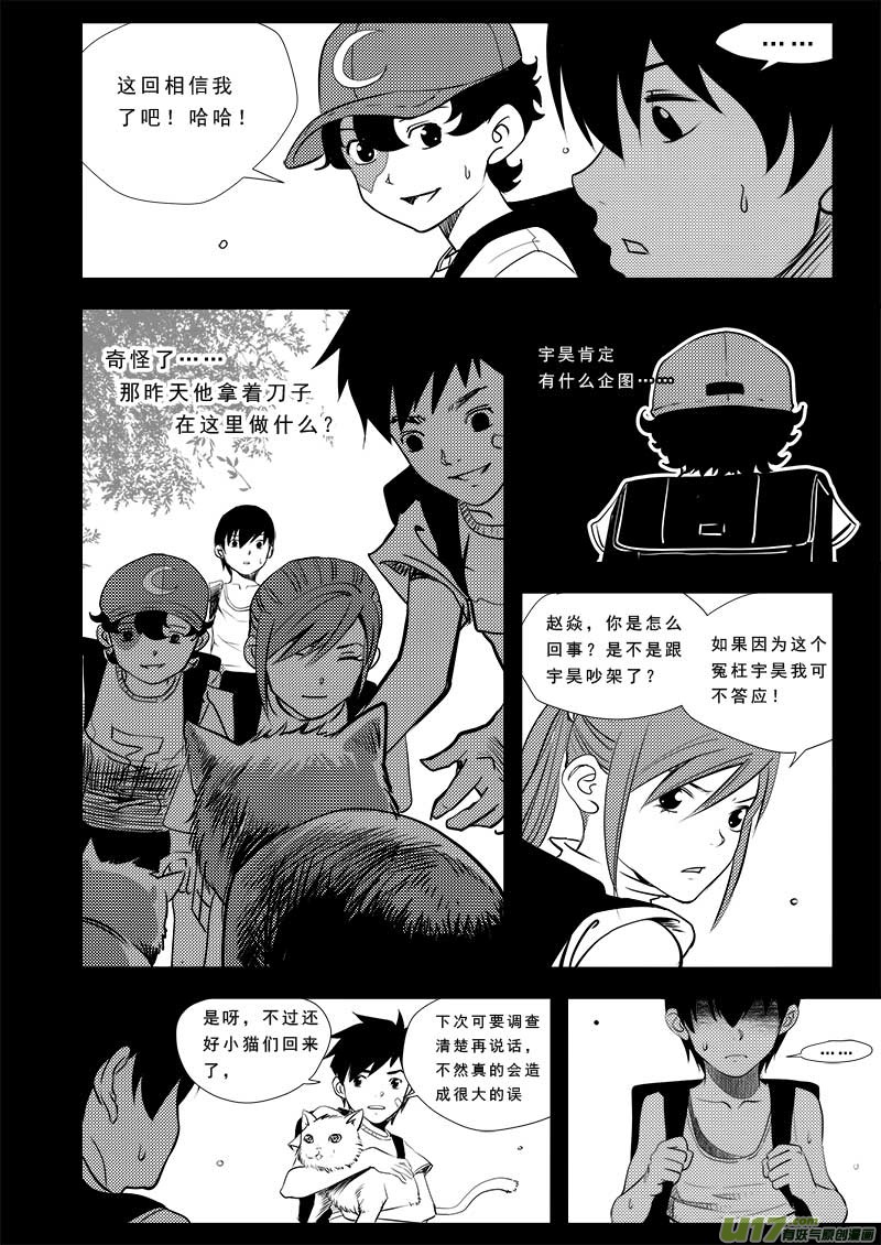 超能领域韩漫全集-第四十二话无删减无遮挡章节图片 
