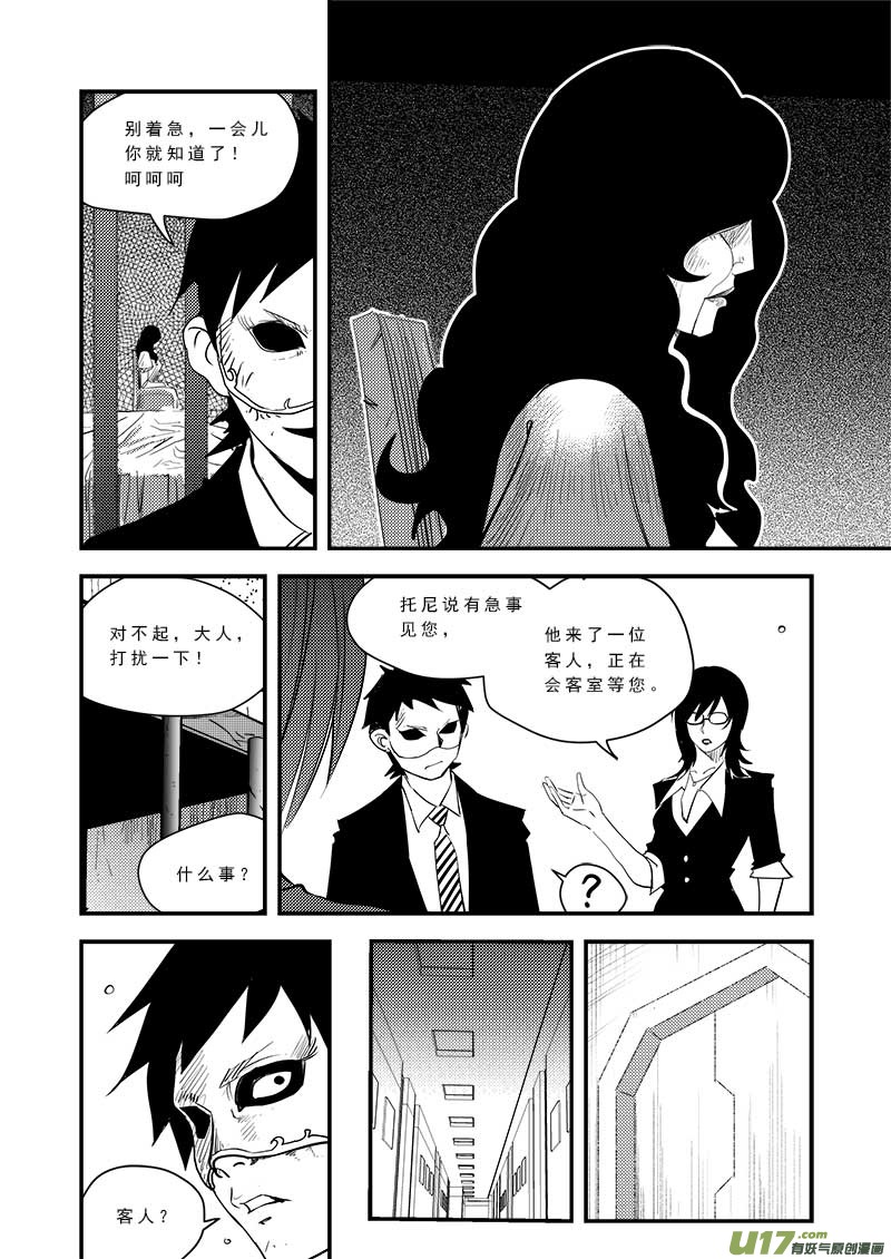 超能领域韩漫全集-第四十三话无删减无遮挡章节图片 