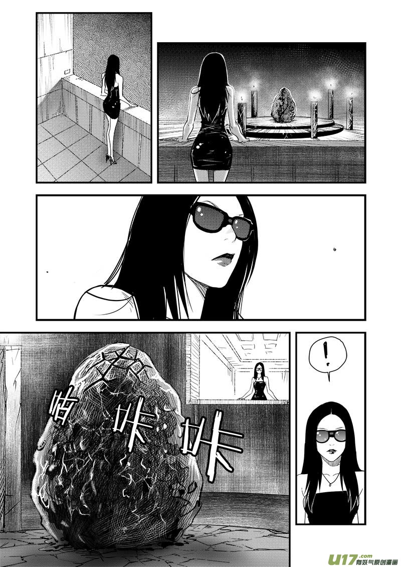 超能领域韩漫全集-第四十三话无删减无遮挡章节图片 
