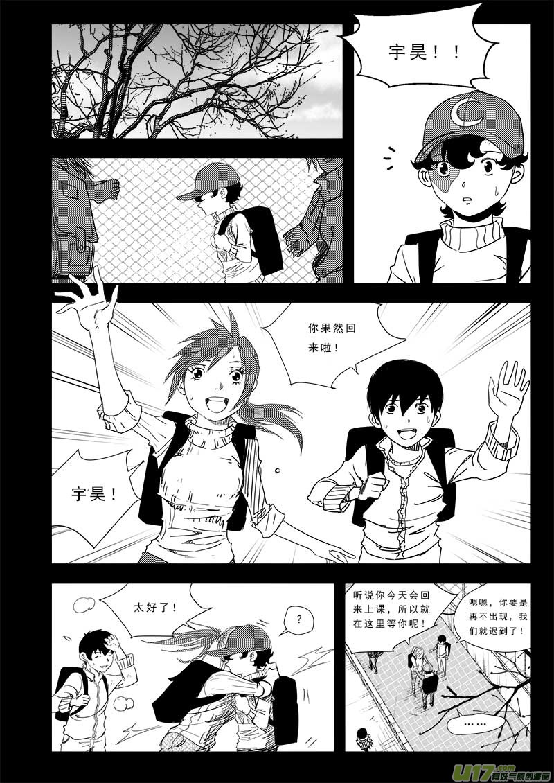 超能领域韩漫全集-第四十三话无删减无遮挡章节图片 