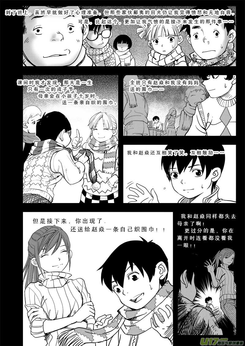 超能领域韩漫全集-第四十三话无删减无遮挡章节图片 