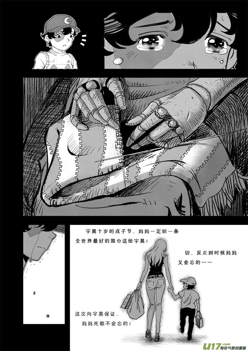 超能领域韩漫全集-第四十三话无删减无遮挡章节图片 