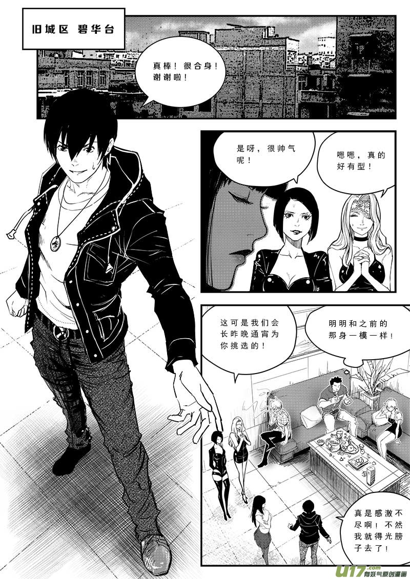 超能领域韩漫全集-第四十四话无删减无遮挡章节图片 
