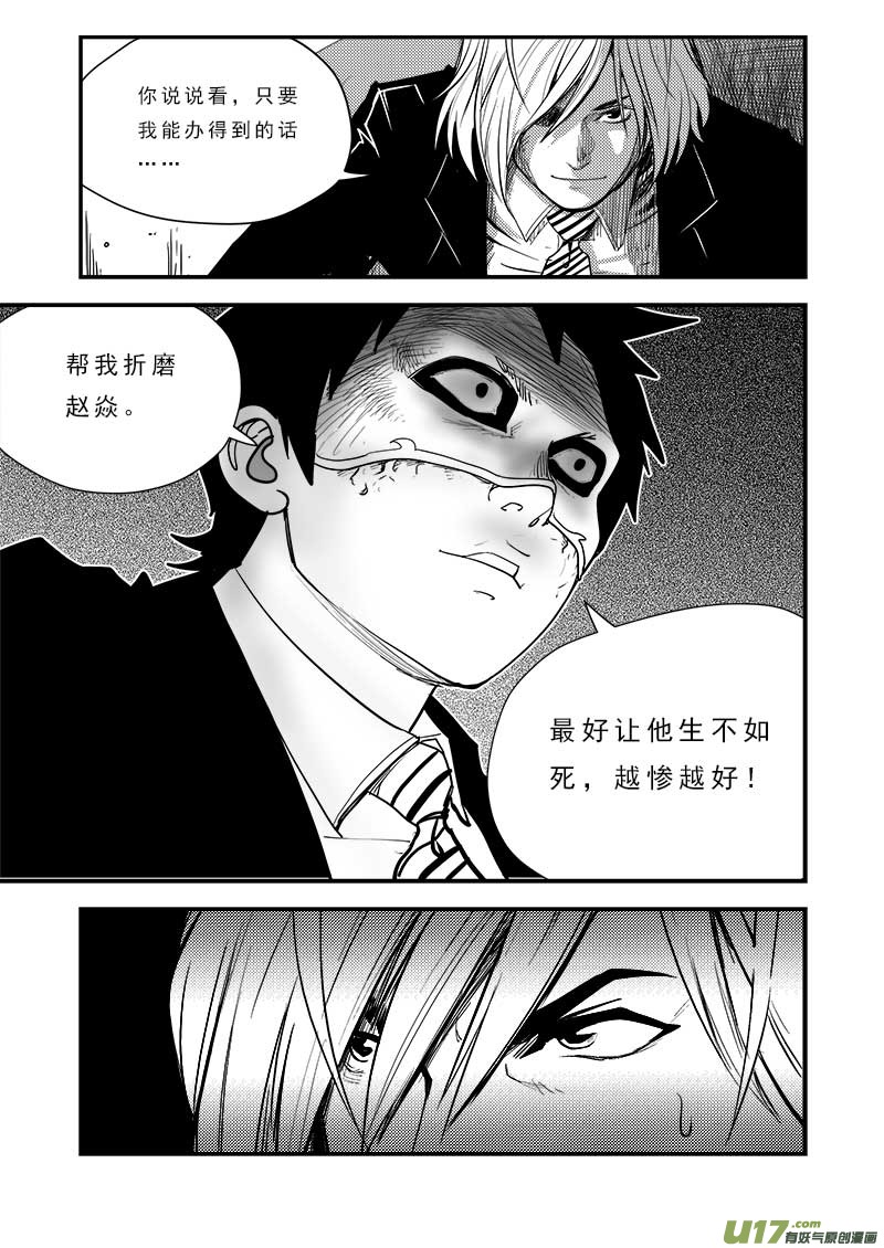 超能领域韩漫全集-第四十四话无删减无遮挡章节图片 