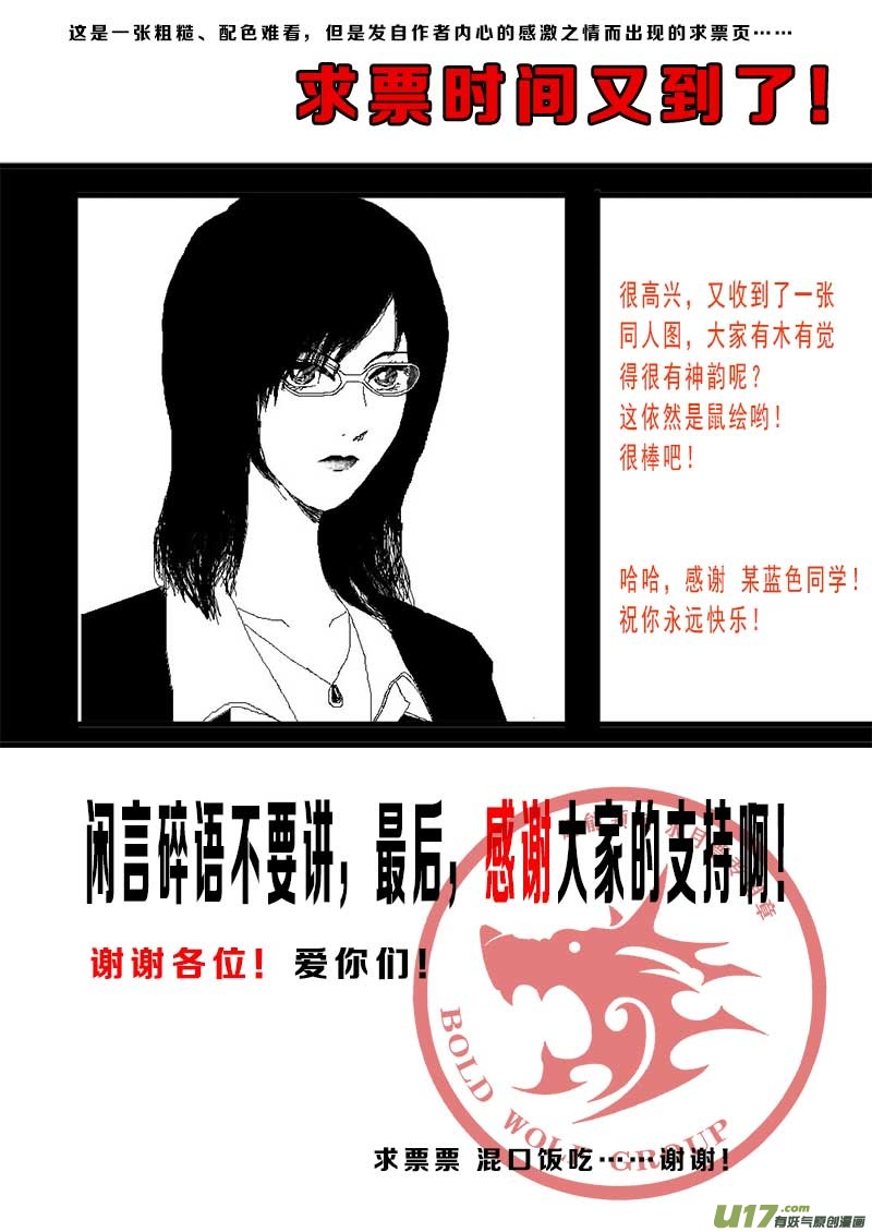 超能领域韩漫全集-第四十五话无删减无遮挡章节图片 