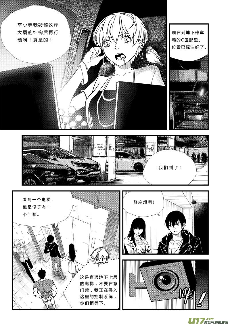 超能领域韩漫全集-第四十五话无删减无遮挡章节图片 