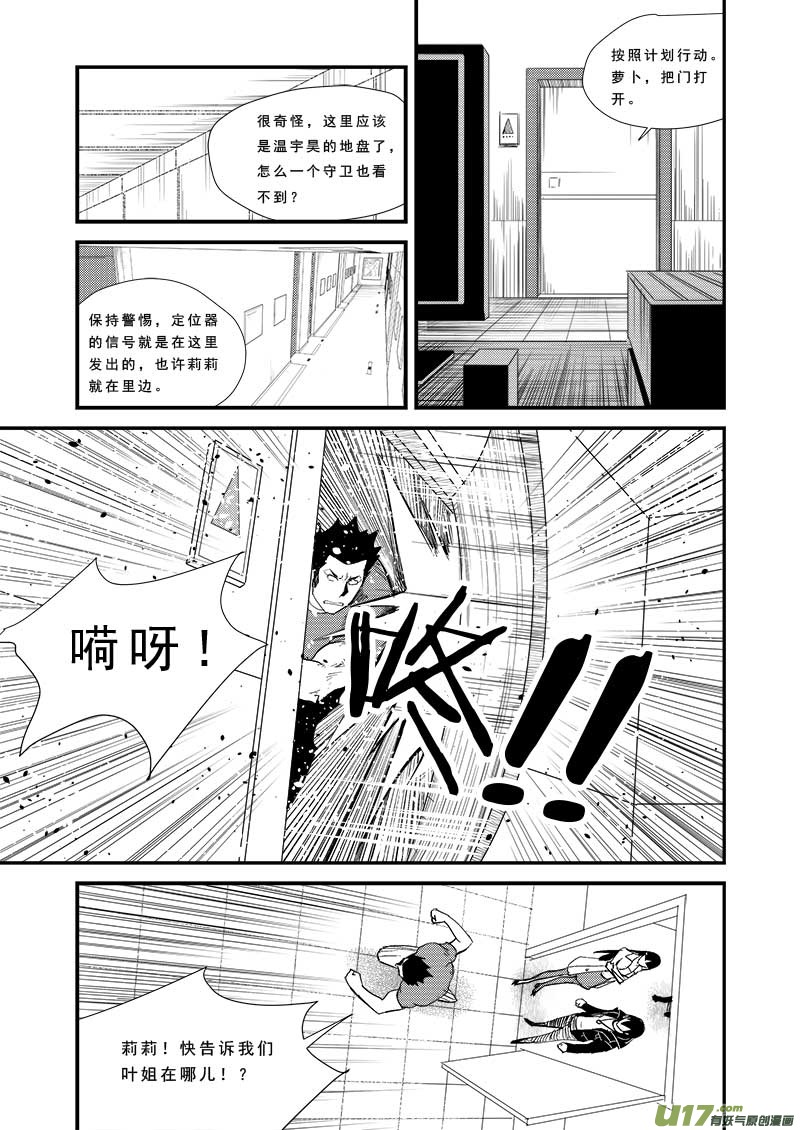 超能领域韩漫全集-第四十五话无删减无遮挡章节图片 