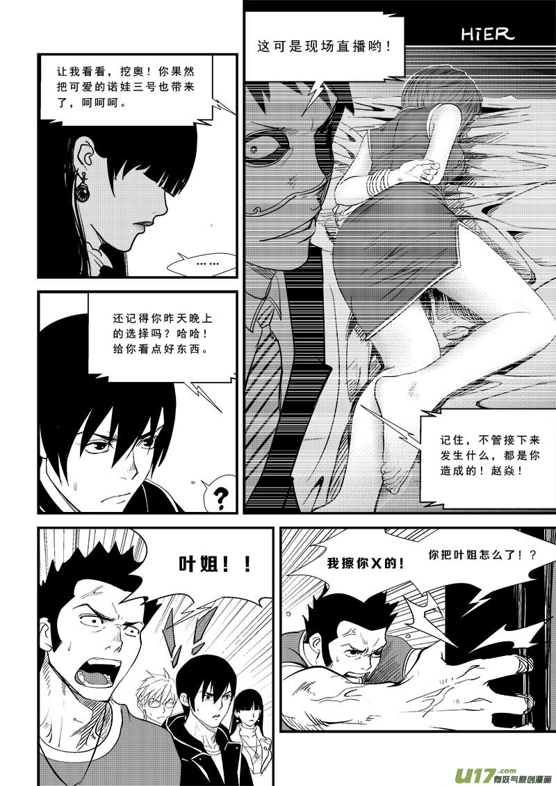 超能领域韩漫全集-第四十五话无删减无遮挡章节图片 