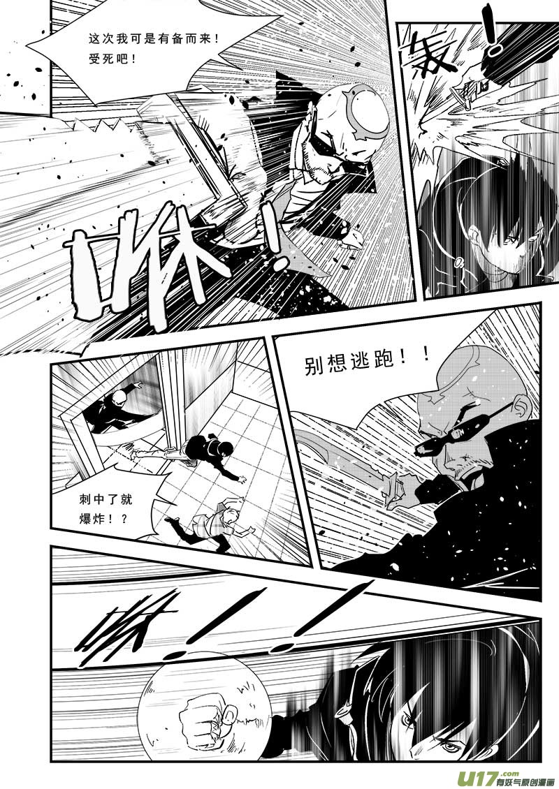 超能领域韩漫全集-第四十六话无删减无遮挡章节图片 