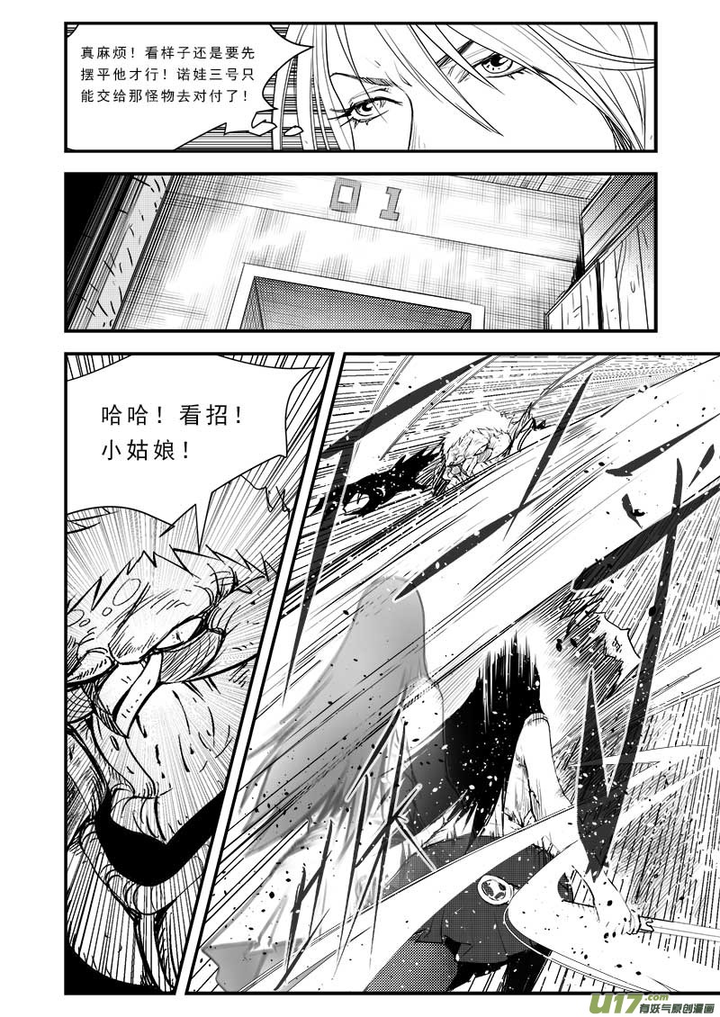 超能领域韩漫全集-第四十七话无删减无遮挡章节图片 