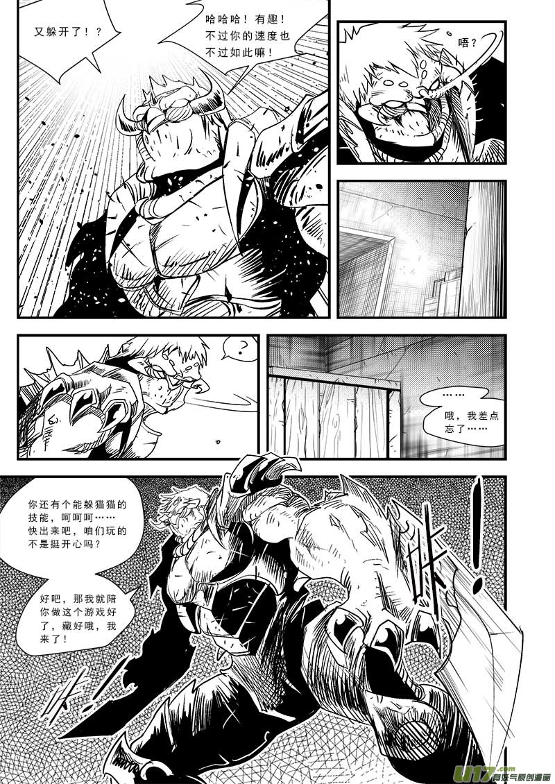 超能领域韩漫全集-第四十七话无删减无遮挡章节图片 