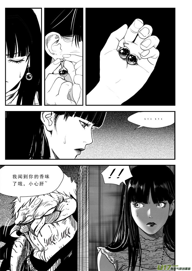 超能领域韩漫全集-第四十七话无删减无遮挡章节图片 