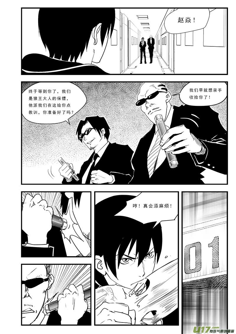 超能领域韩漫全集-第四十七话无删减无遮挡章节图片 