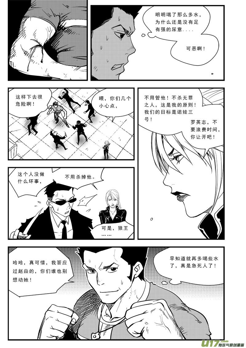 超能领域韩漫全集-第四十七话无删减无遮挡章节图片 