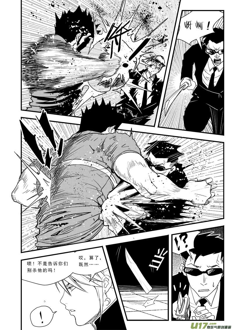 超能领域韩漫全集-第四十七话无删减无遮挡章节图片 