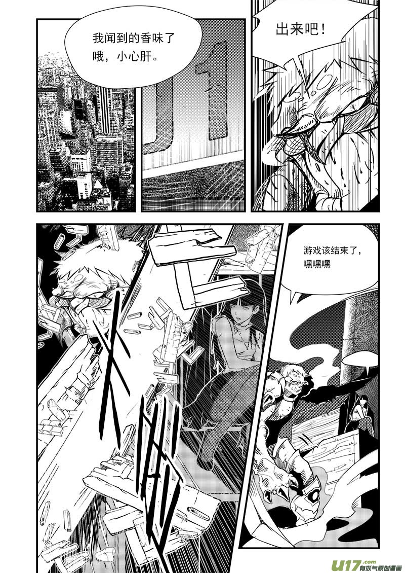 超能领域韩漫全集-第四十八话无删减无遮挡章节图片 
