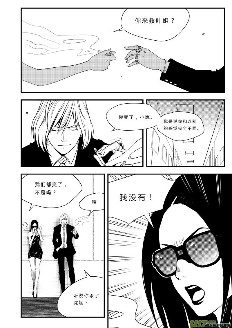 超能领域韩漫全集-第四十八话无删减无遮挡章节图片 