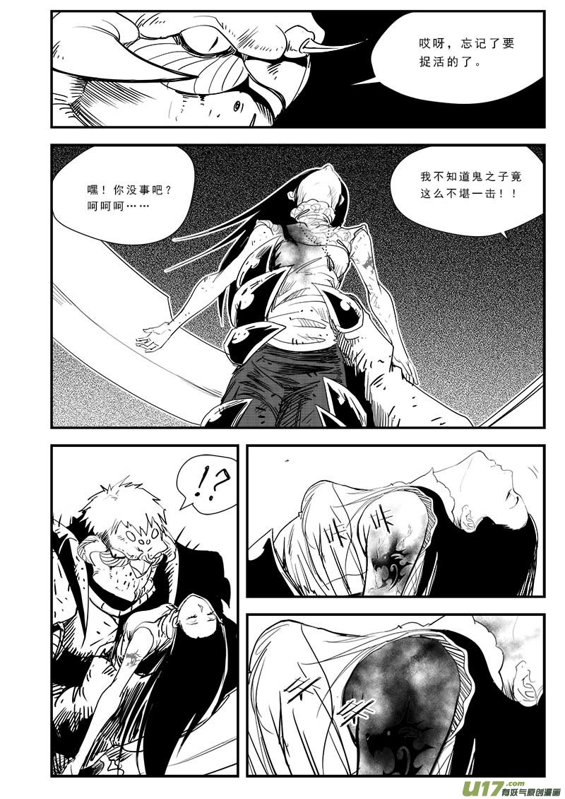 超能领域韩漫全集-第四十八话无删减无遮挡章节图片 