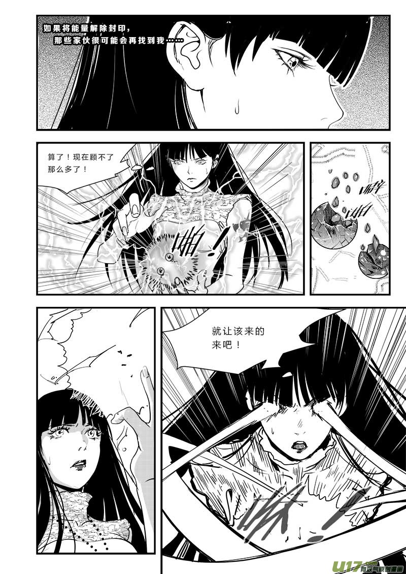 超能领域韩漫全集-第四十八话无删减无遮挡章节图片 