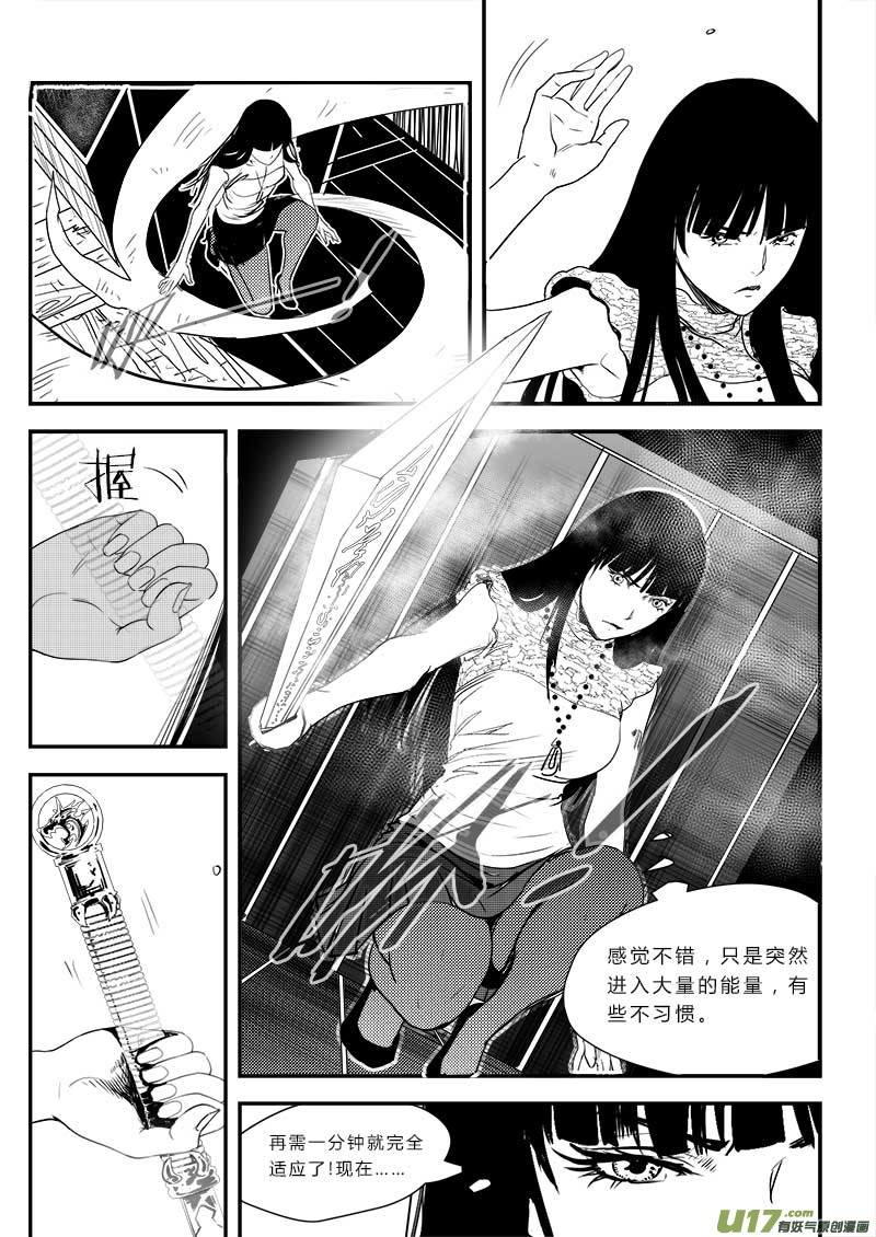 超能领域韩漫全集-第四十八话无删减无遮挡章节图片 