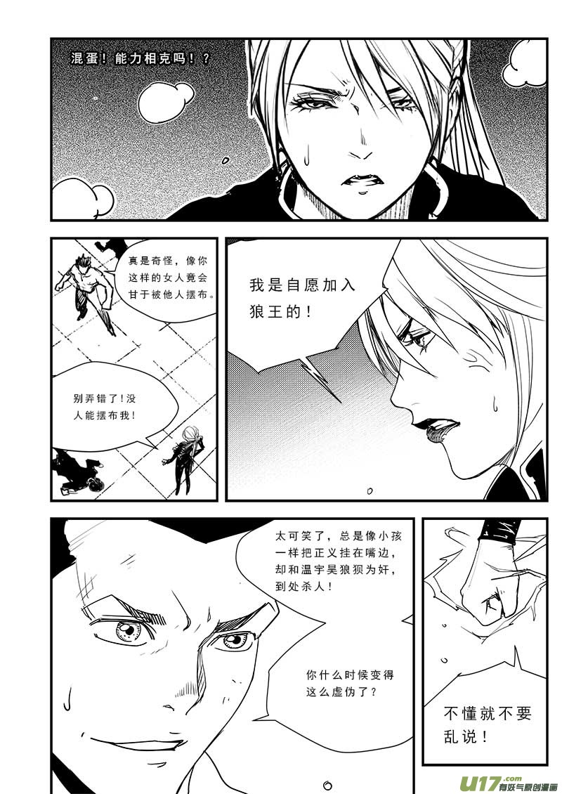 超能领域韩漫全集-第四十八话无删减无遮挡章节图片 