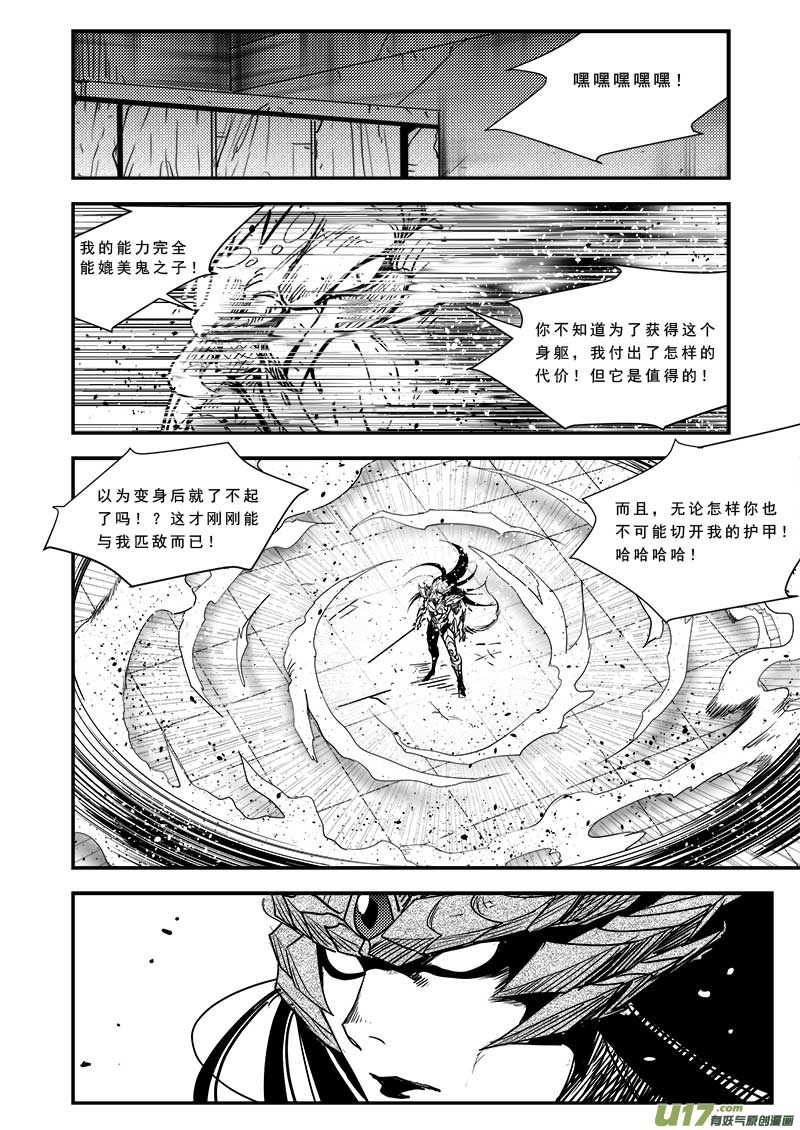 超能领域韩漫全集-第四十九话无删减无遮挡章节图片 