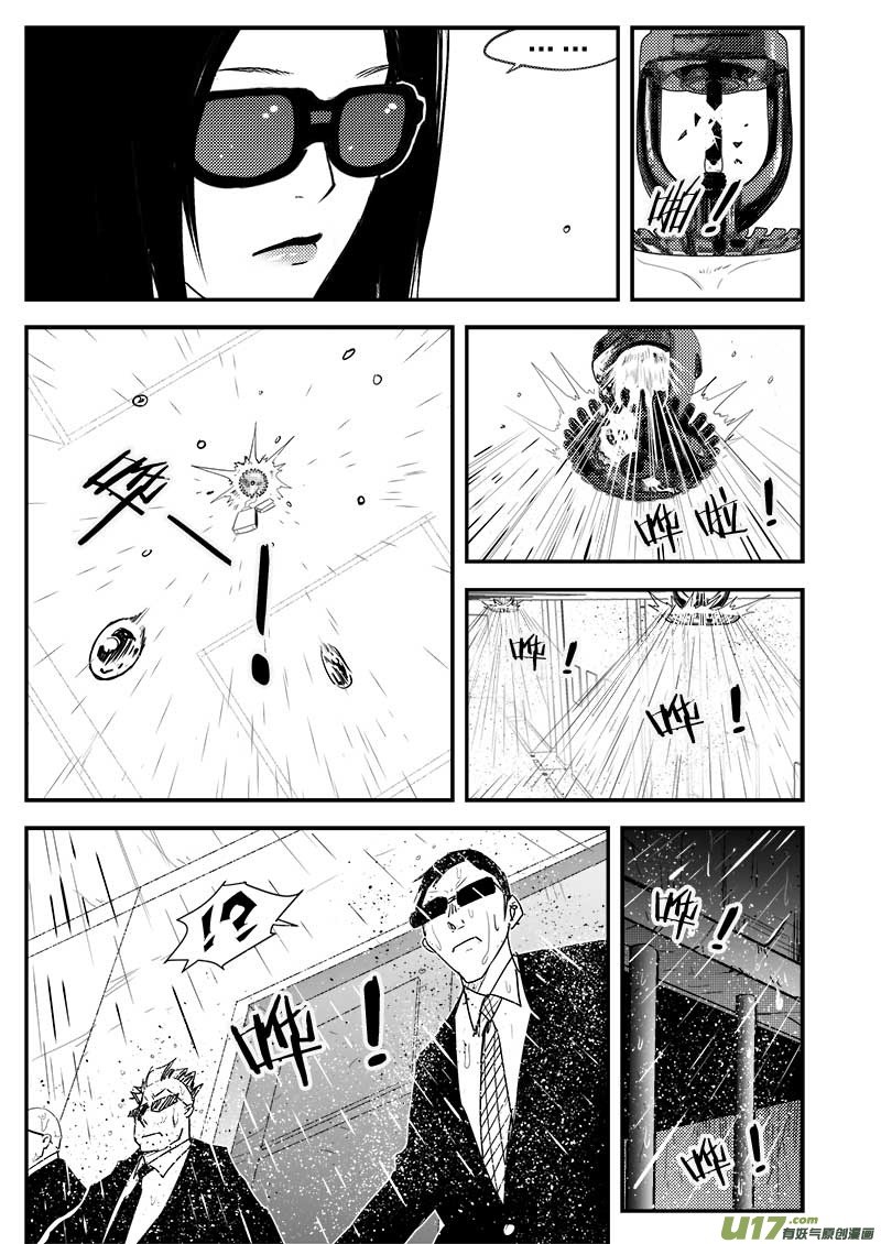 超能领域韩漫全集-第四十九话无删减无遮挡章节图片 
