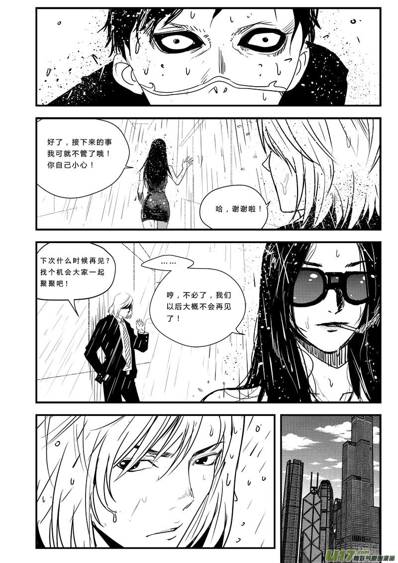 超能领域韩漫全集-第四十九话无删减无遮挡章节图片 