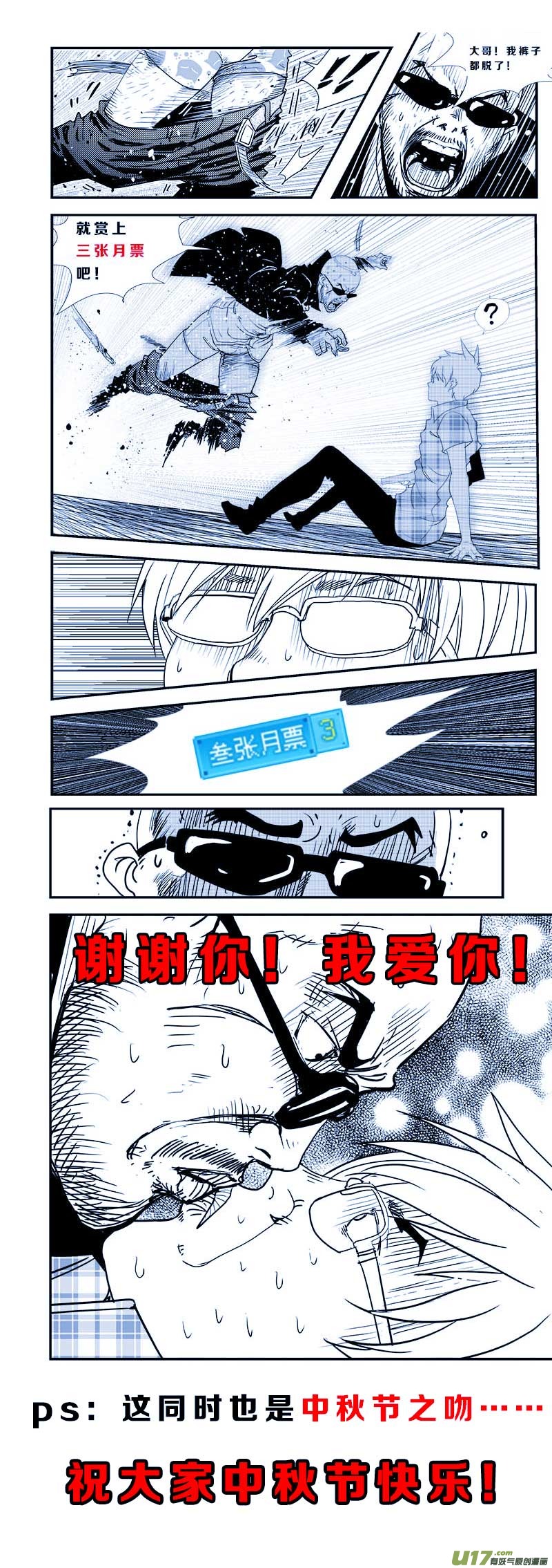 超能领域韩漫全集-第四十九话无删减无遮挡章节图片 