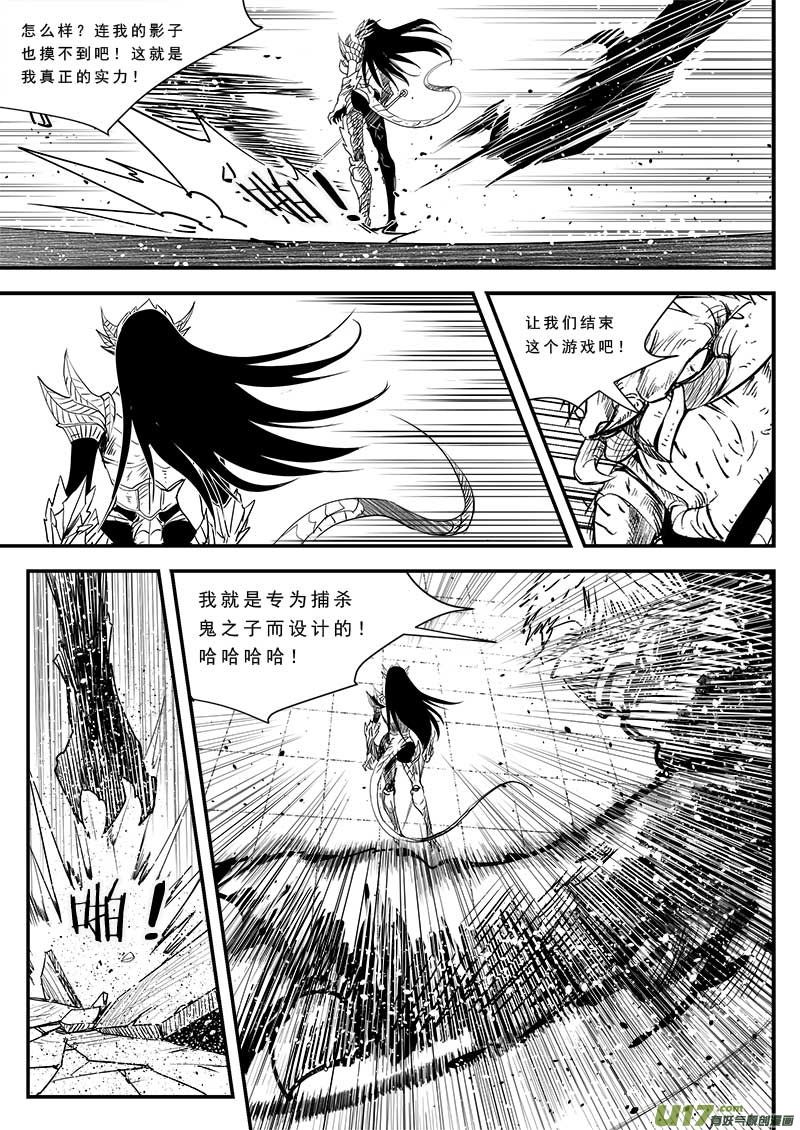 超能领域韩漫全集-第四十九话无删减无遮挡章节图片 