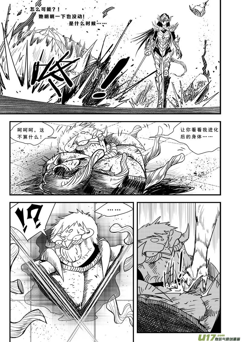超能领域韩漫全集-第四十九话无删减无遮挡章节图片 