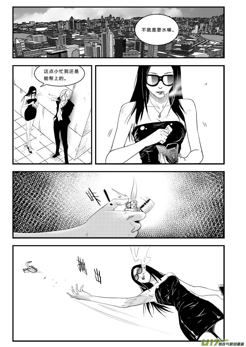 超能领域韩漫全集-第四十九话无删减无遮挡章节图片 