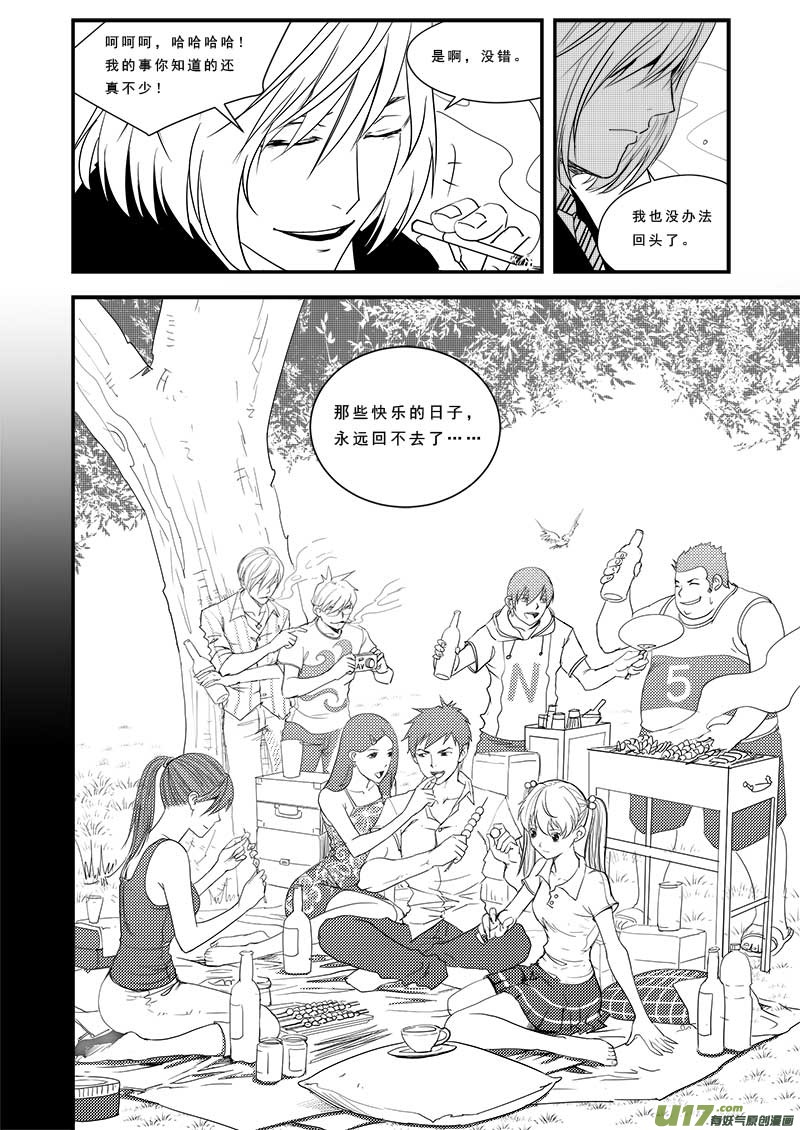 超能领域韩漫全集-第四十九话无删减无遮挡章节图片 