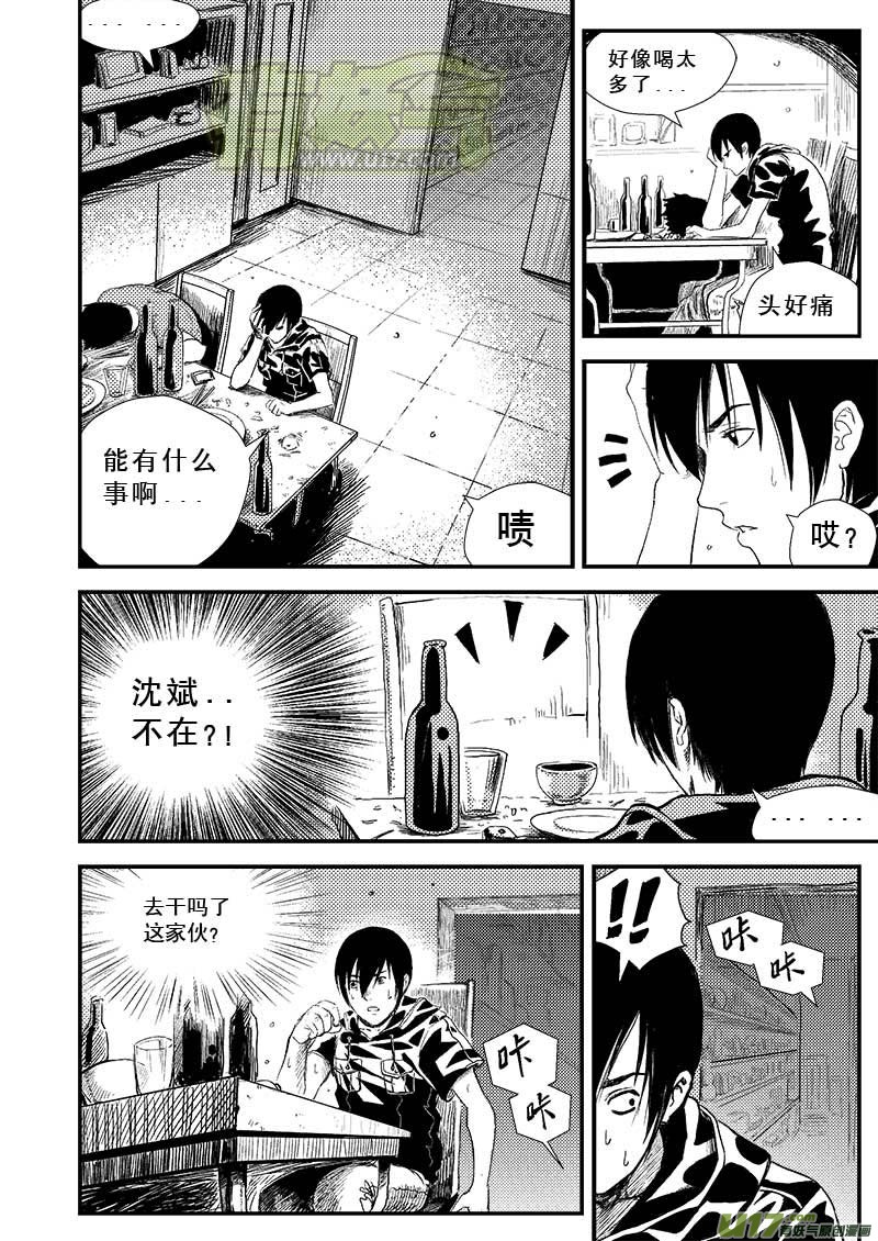 超能领域韩漫全集-第六话无删减无遮挡章节图片 