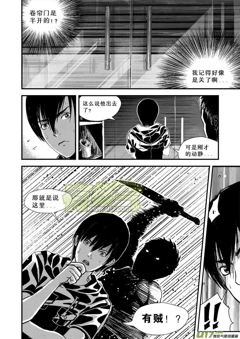 超能领域韩漫全集-第六话无删减无遮挡章节图片 