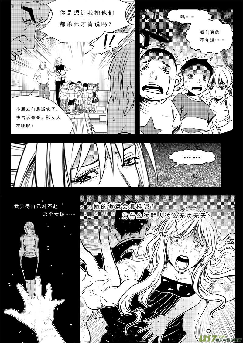 超能领域韩漫全集-第五十话无删减无遮挡章节图片 