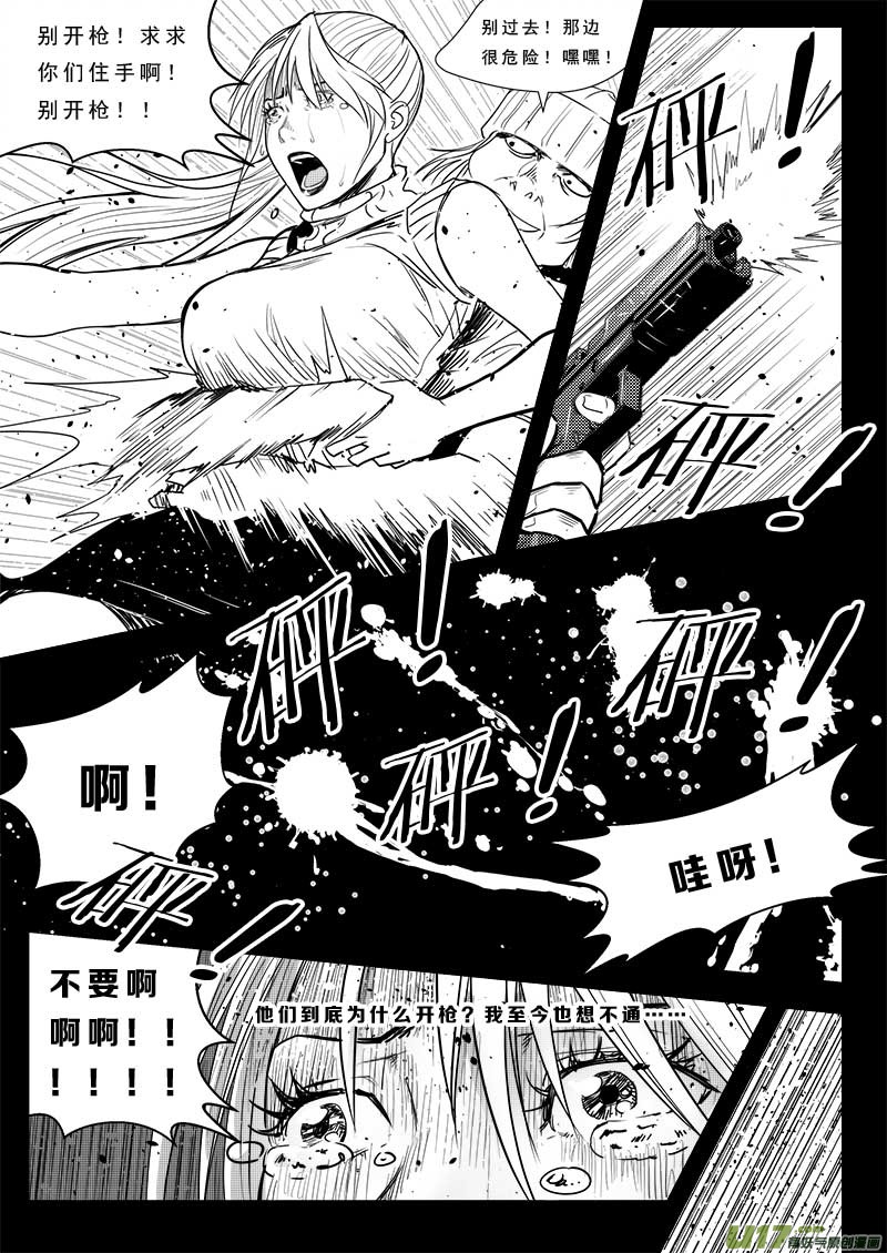 超能领域韩漫全集-第五十话无删减无遮挡章节图片 