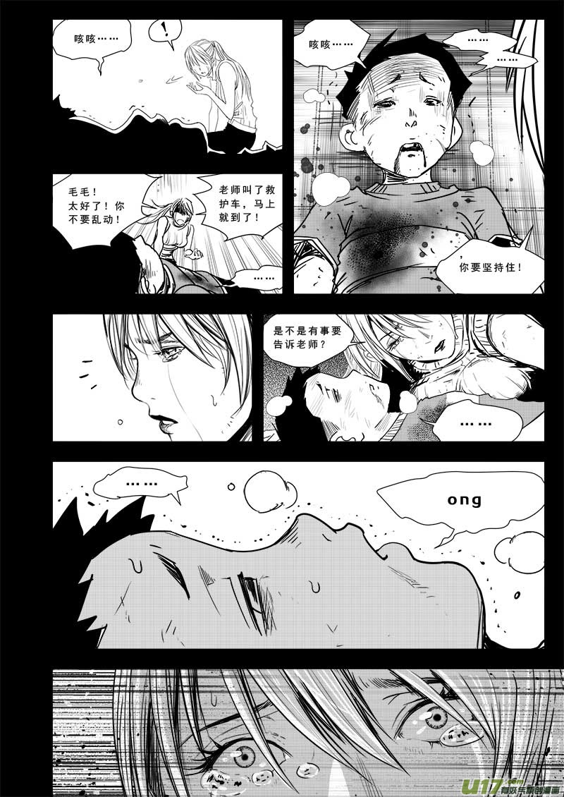 超能领域韩漫全集-第五十话无删减无遮挡章节图片 