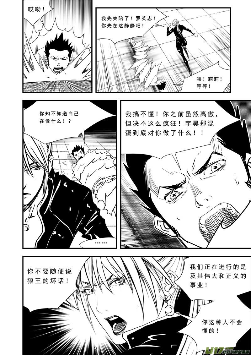 超能领域韩漫全集-第五十话无删减无遮挡章节图片 